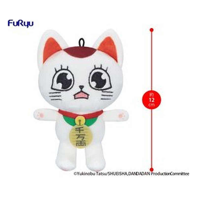 Peluche Dandadan: Turbo Granny C Mini Plush Toy - FuRyu (12 cm)