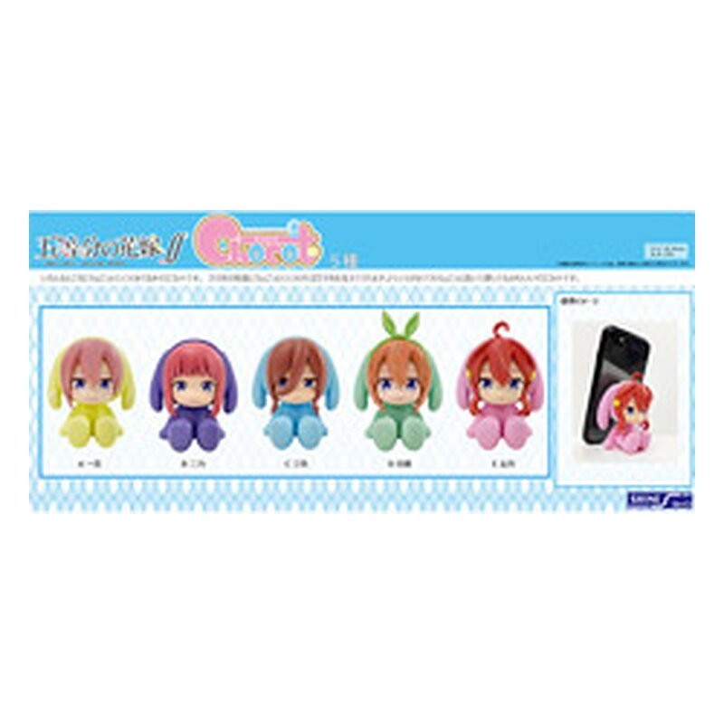 Figura Chocot Ichika Nakano - The Quintessential Quintuplets (7 cm)