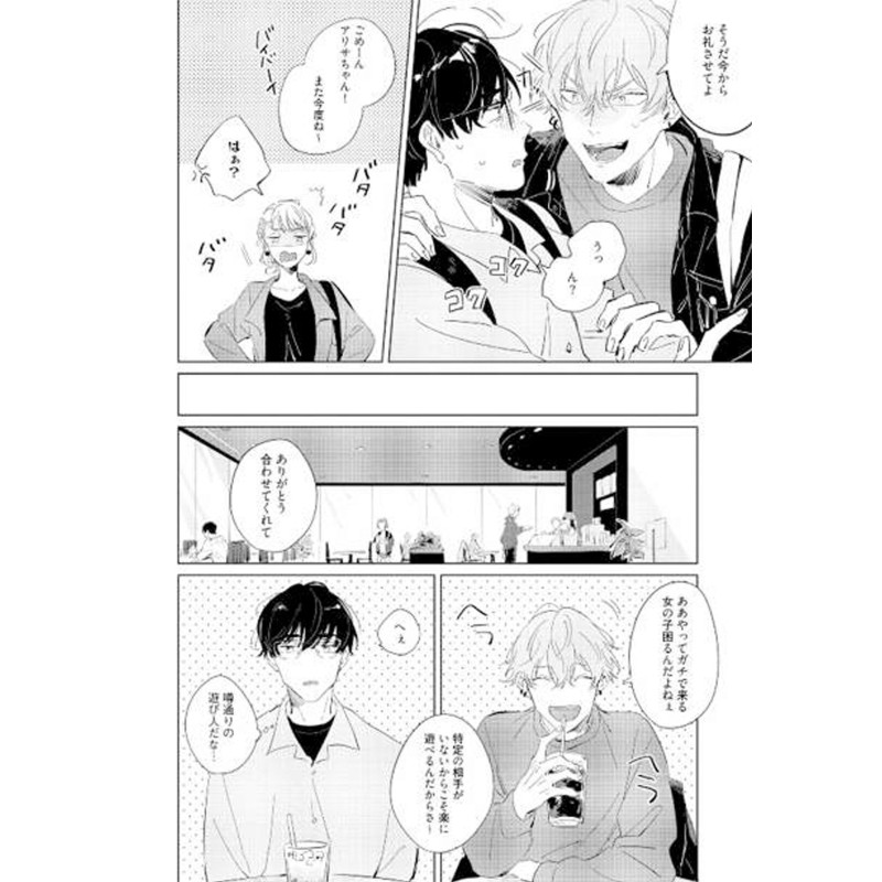 Clumsy Love Step