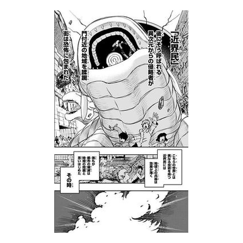 World Trigger 1