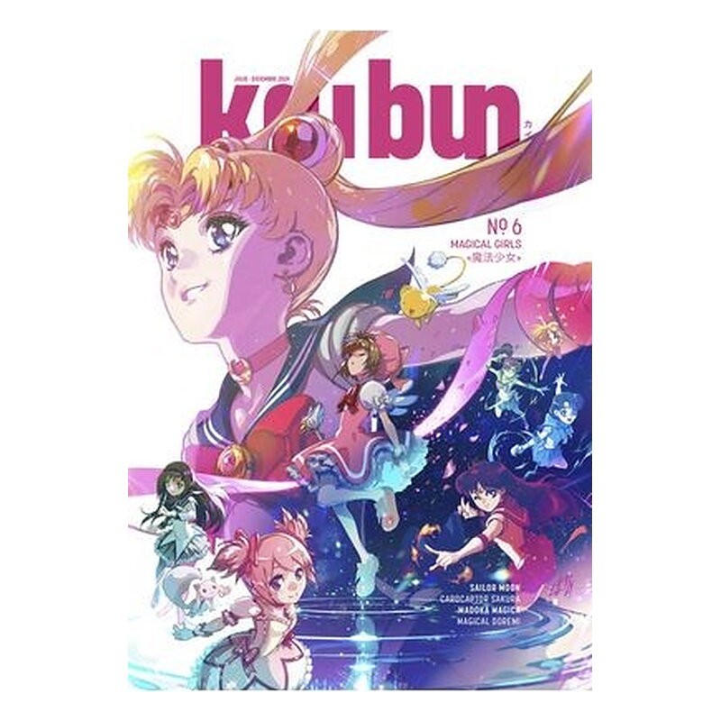 KAIBUN 06