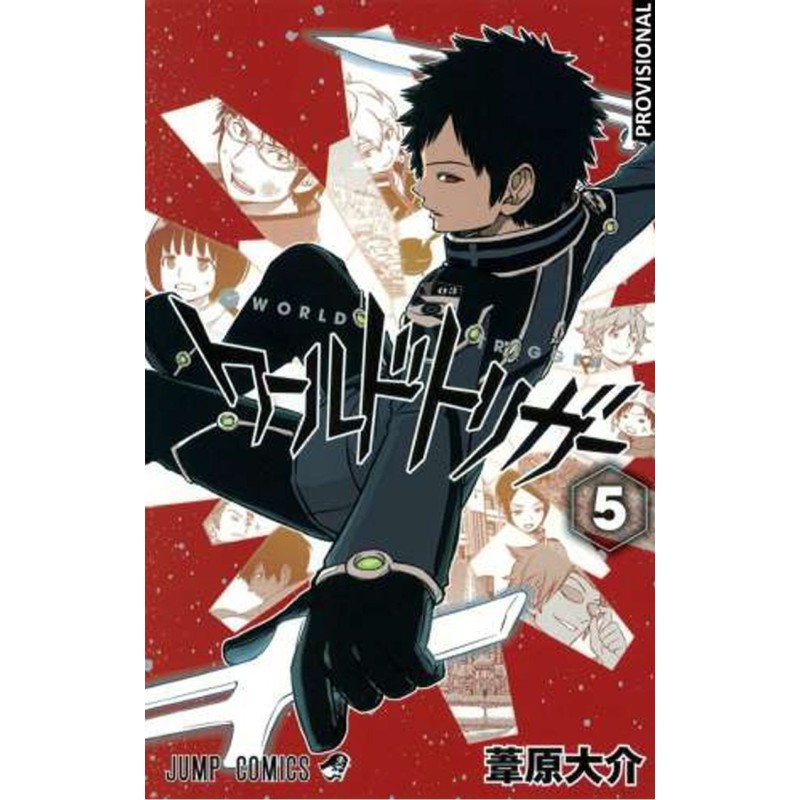 WORLD TRIGGER 03