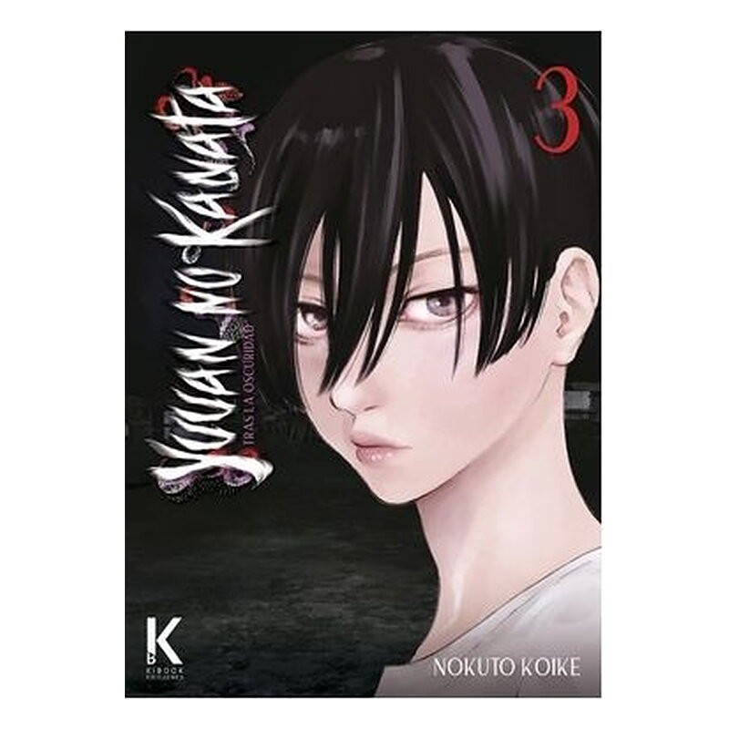 YUUAN NO KANATA 03
