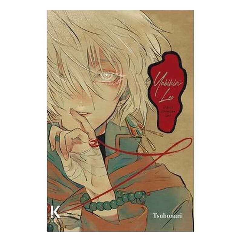 YUBIKIRI LEO