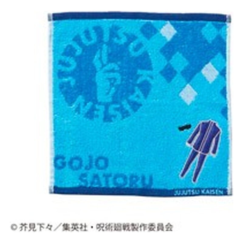 MINI TOALLA SATORU GOJO COSTUME AZULO 25x25 CM JUJUTSU KAISEN
