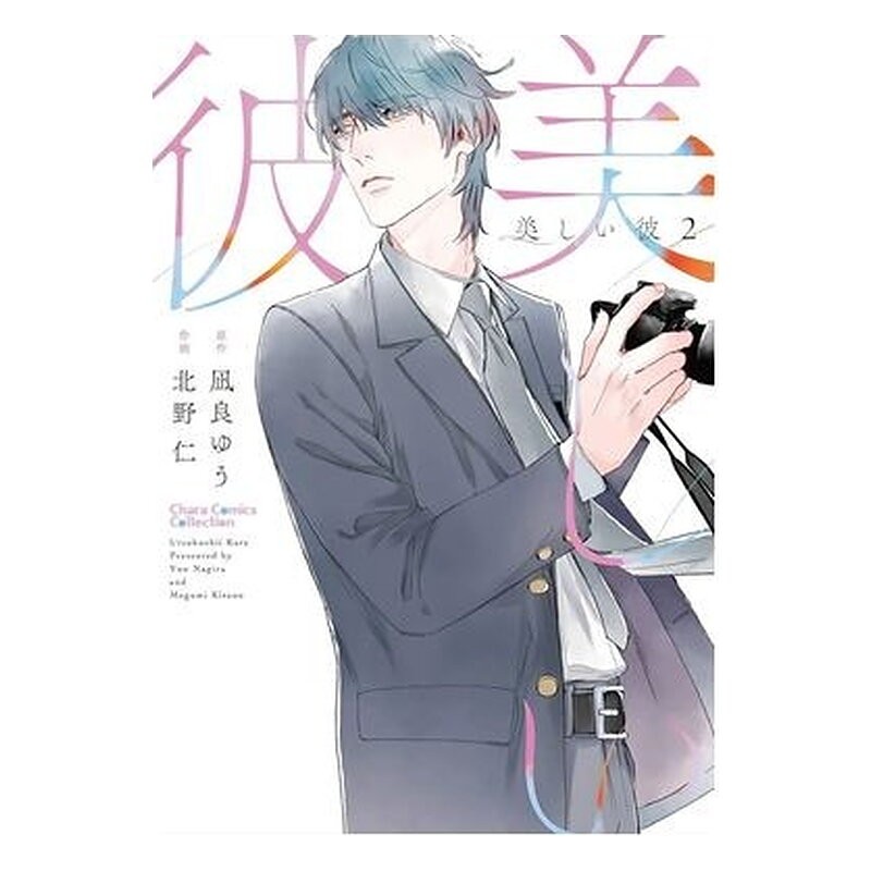MY BEAUTIFUL MAN 02