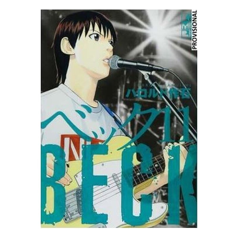 BECK (EDICION KAZENBAN) 11
