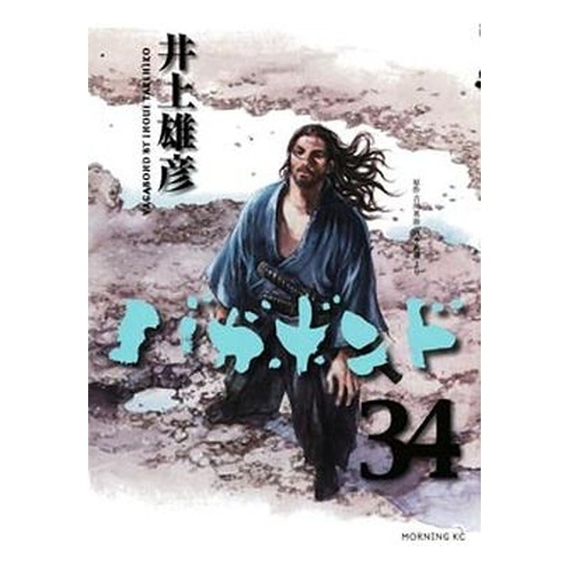 VAGABOND 34 (COMIC)