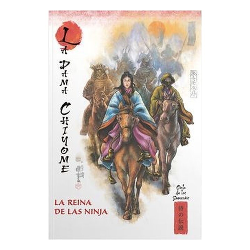 MITOS Y LEYENDAS DE JAPON 22. LA DAMA CHIGOME. LA REINA DE LAS NINJA