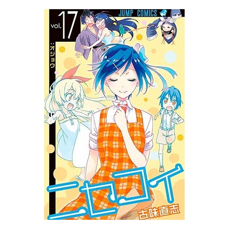 NISEKOI 17 (COMIC)