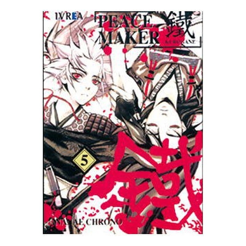 PEACEMAKER KUROGANE 05 (COMIC)