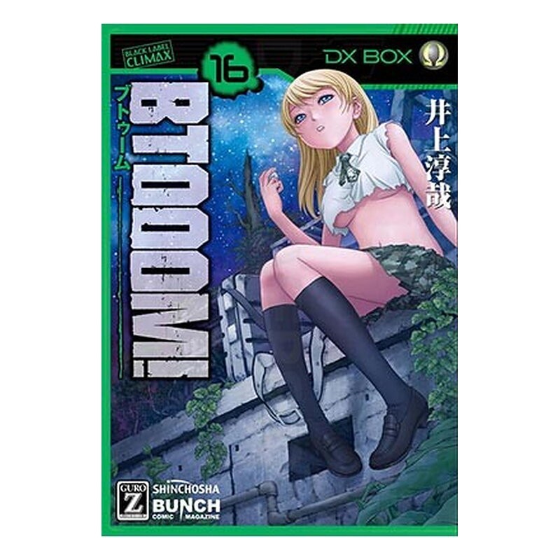 BTOOOM! 16 (COMIC)