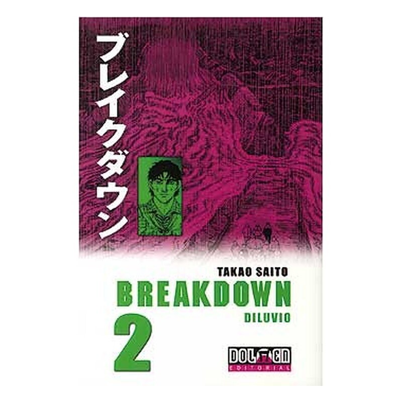 BREAKDOWN 02 (MANGA)