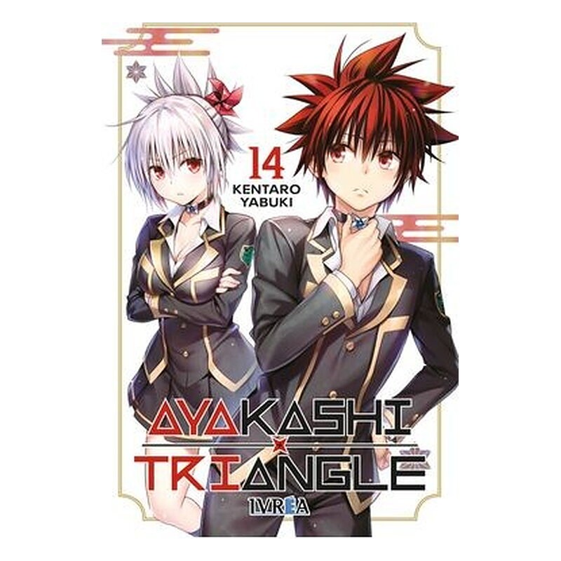 AYAKASHI TRIANGLE 14