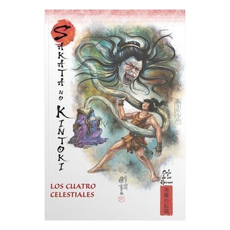 MITOS Y LEYENDAS DE JAPON 20. SAKATA NO KINTOKI. LOS CUATRO CELESTIALES