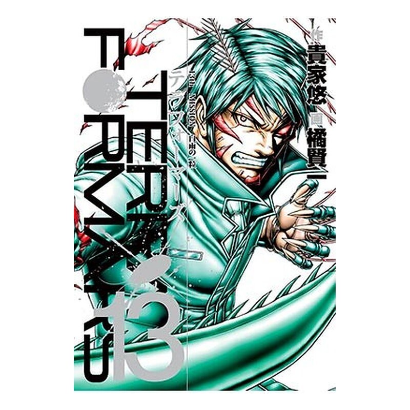 TERRA FORMARS 13 (COMIC)