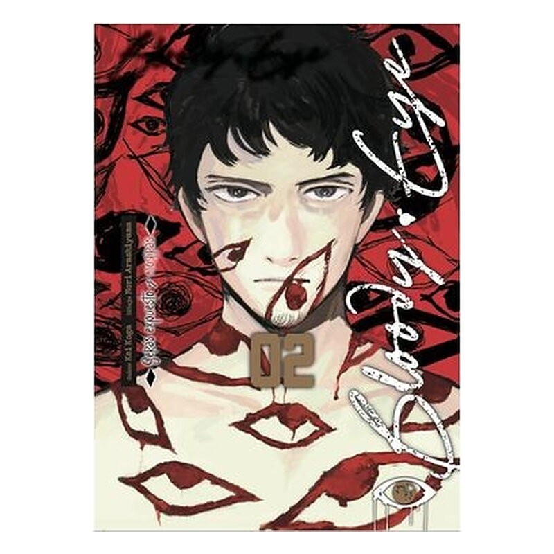 BLOODY EYE 02
