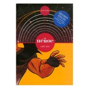 EL HEROE TOMO 01