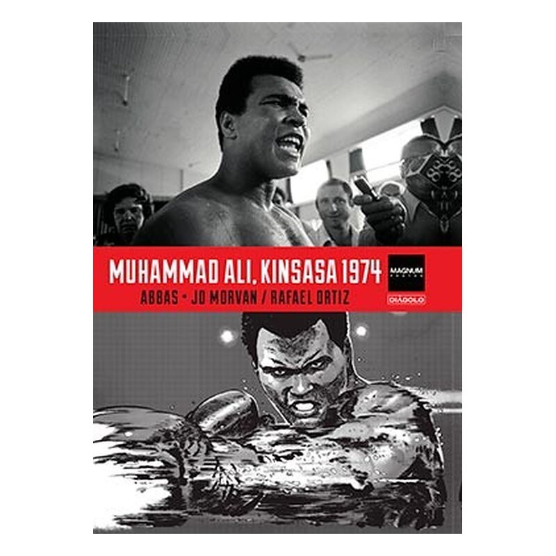 MUHAMMAD ALI. KINSASA 1974