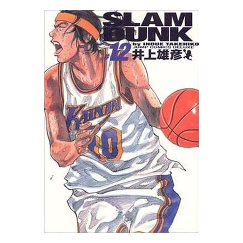 SLAM DUNK EDICION KANZENBAN 12 (COMIC)