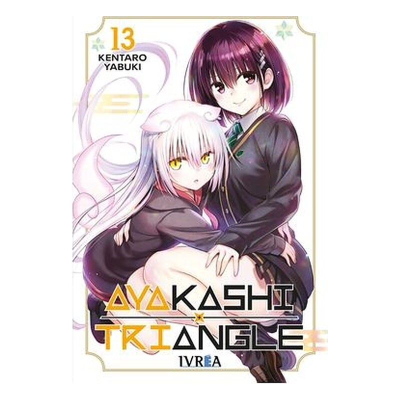 AYAKASHI TRIANGLE 13