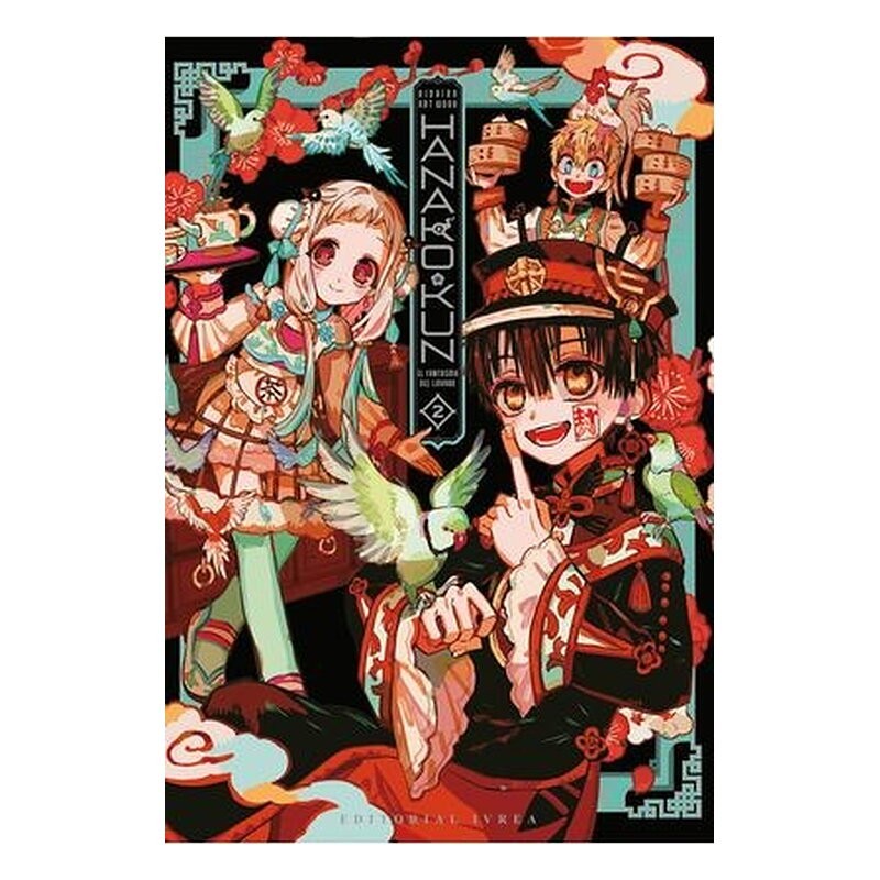 HANAKO-KUN EL FANTASMA DEL LAVABO AIDAIRO ILLUSTRATIONS 02