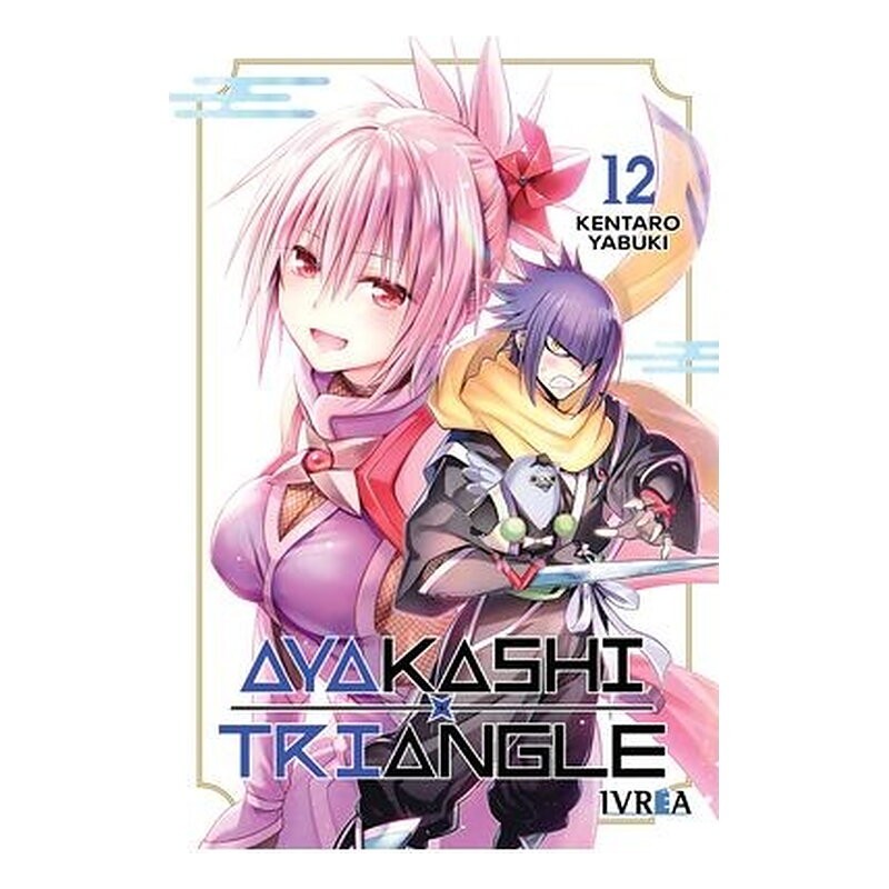 AYAKASHI TRIANGLE 12