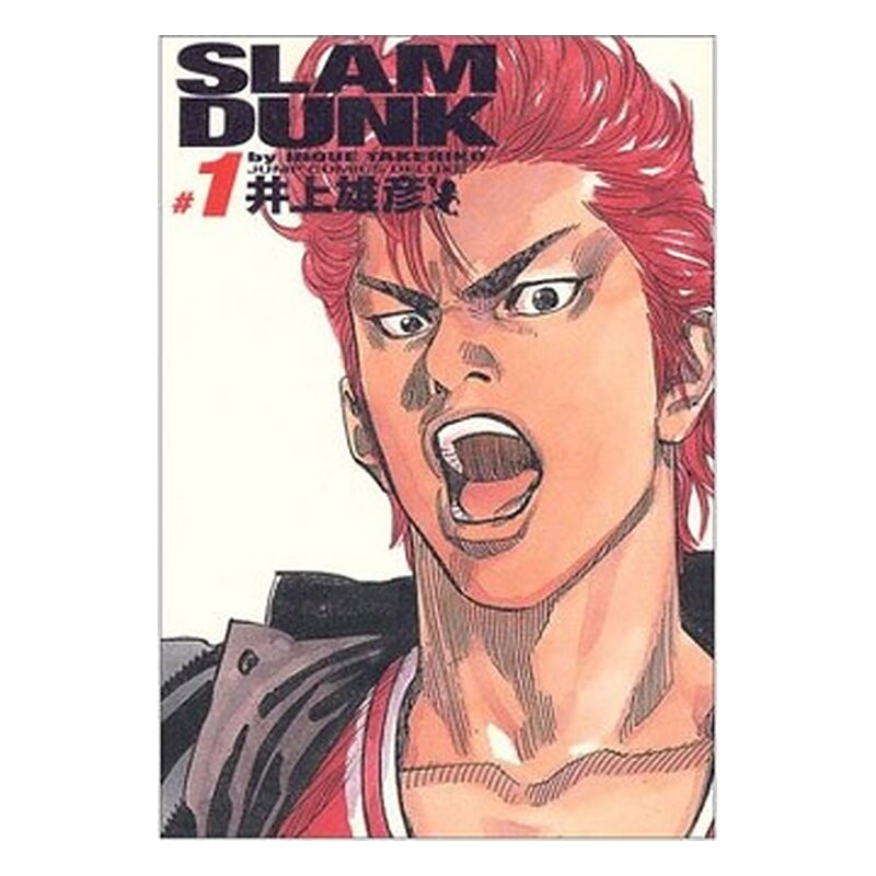 SLAM DUNK EDICION KANZENBAN 01 (COMIC)