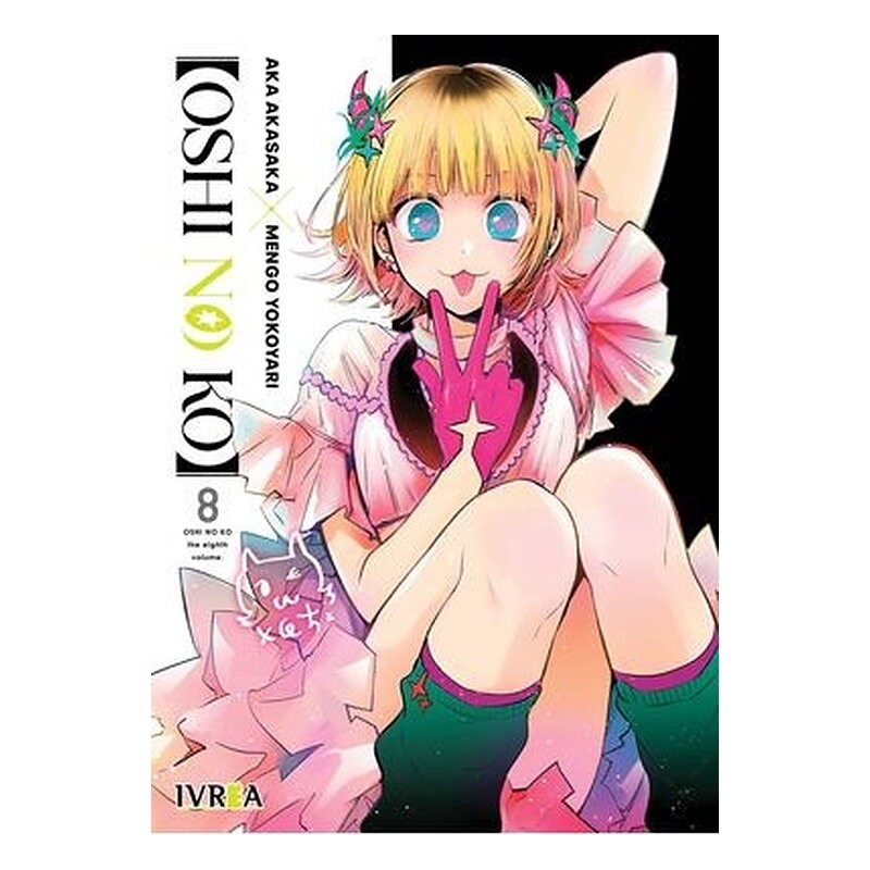 OSHI NO KO 08