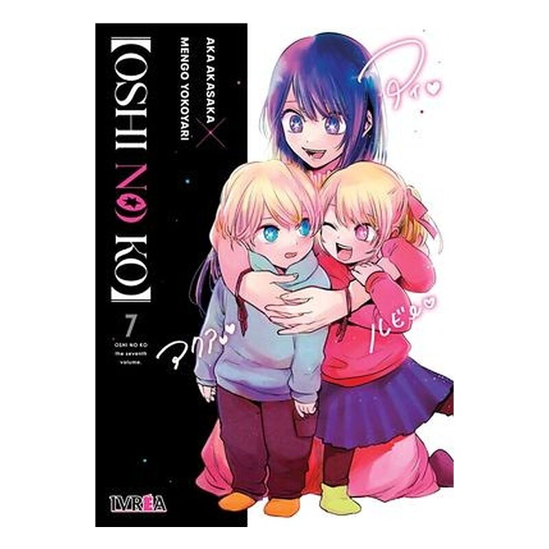 OSHI NO KO 07