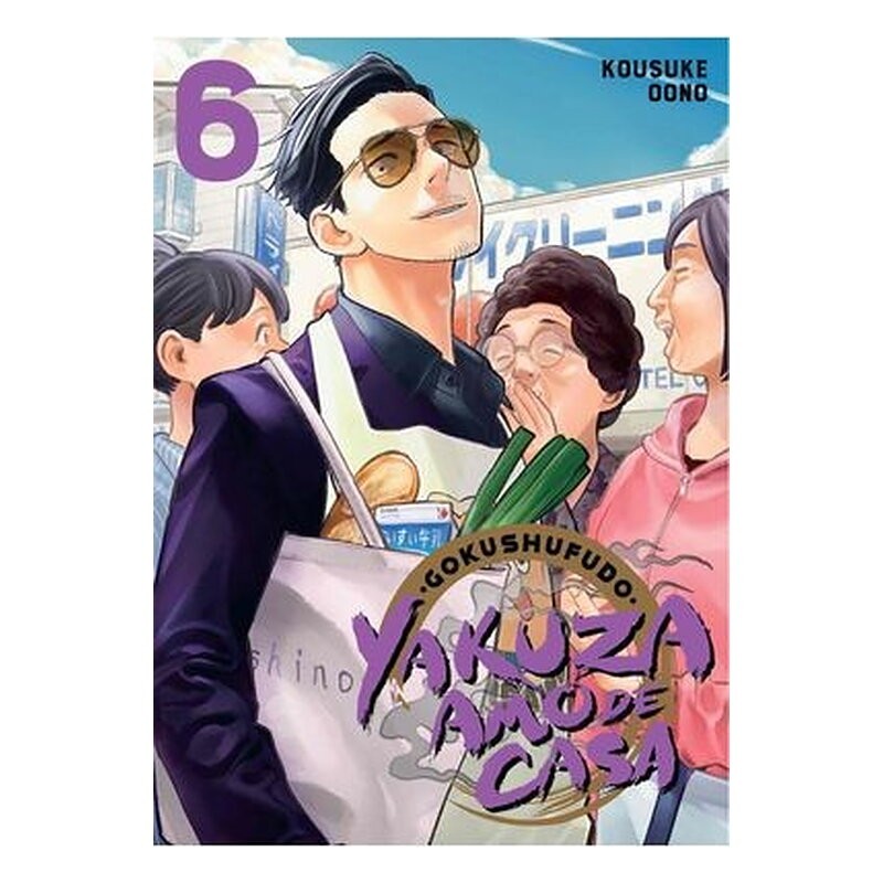 YAKUZA AMO DE CASA 06