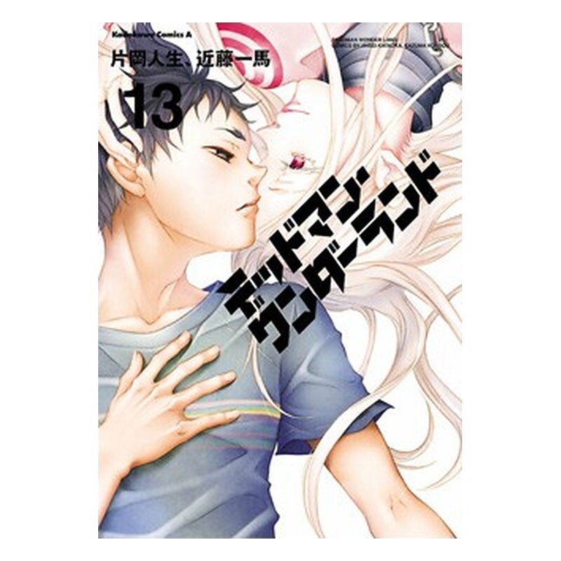 DEADMAN WONDERLAND 13 (COMIC)