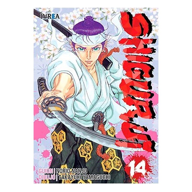 SHIGURUI 14 (NUEVA EDICION)