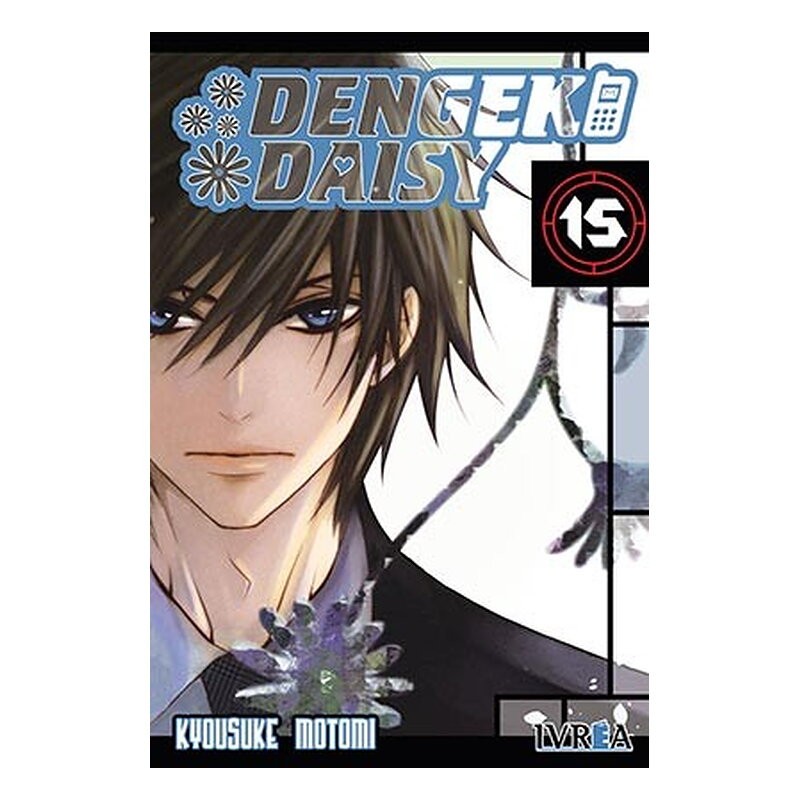 DENGEKI DAISY 15 (COMIC)