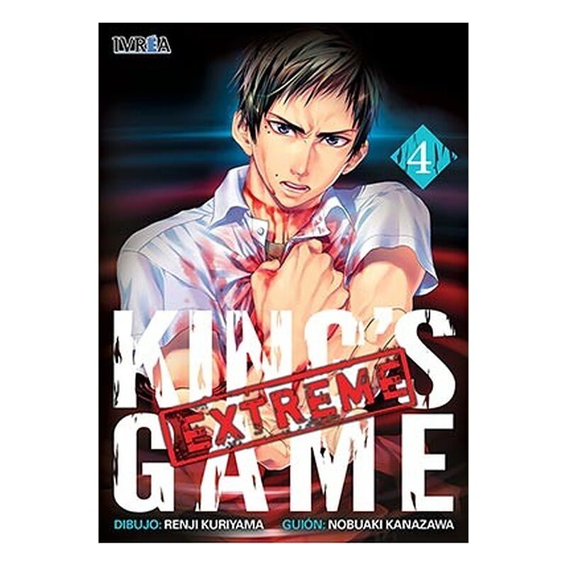 KING'S GAME EXTREME 04