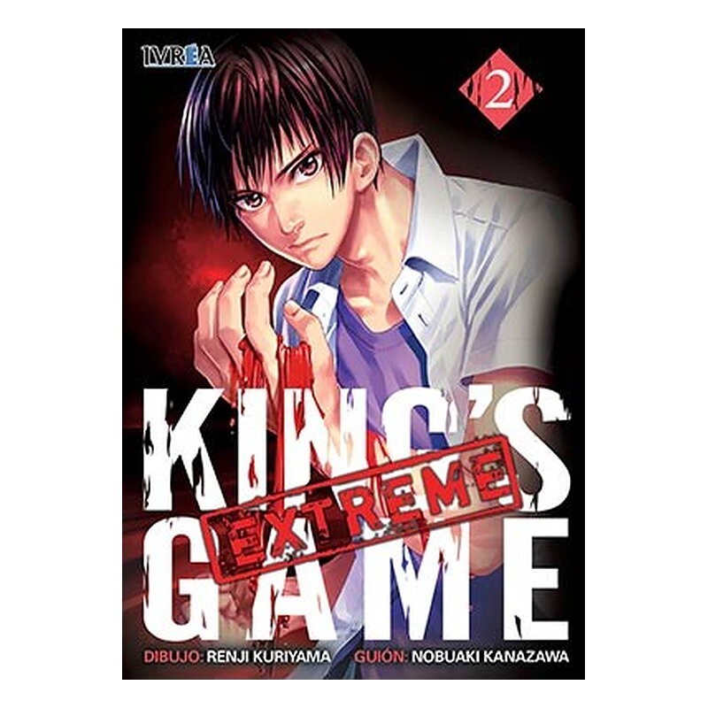 KING'S GAME EXTREME 02