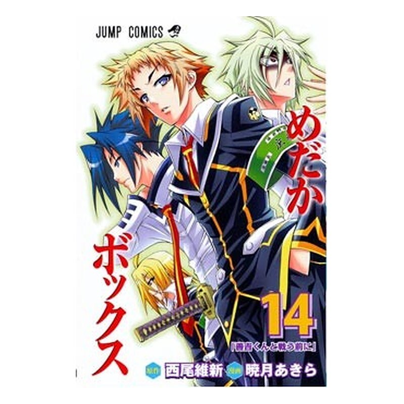 MEDAKA BOX 14 (COMIC)