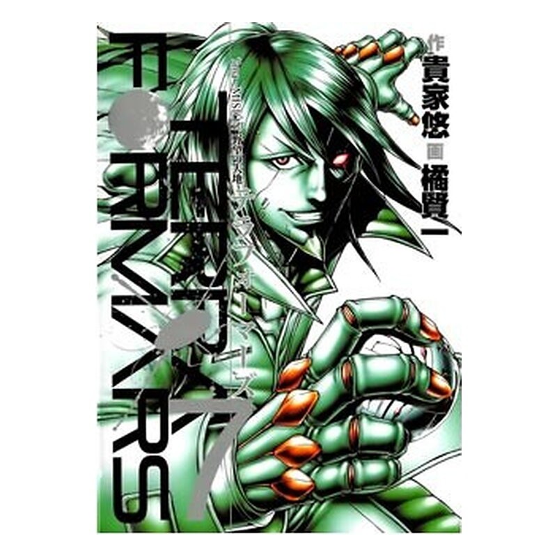 TERRA FORMARS 07 (COMIC)