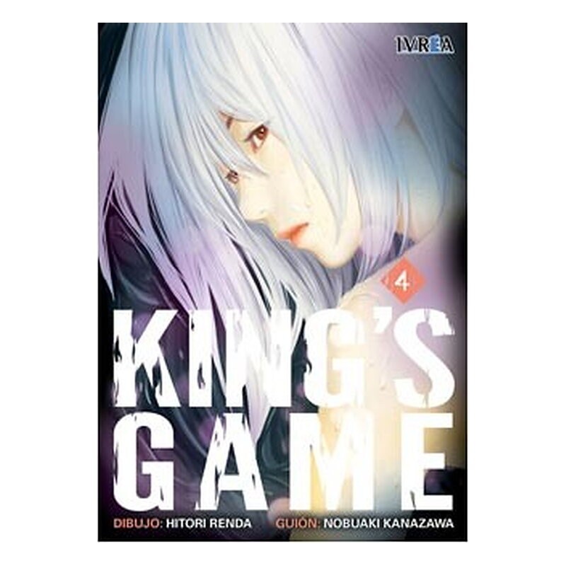 KING'S GAME 04