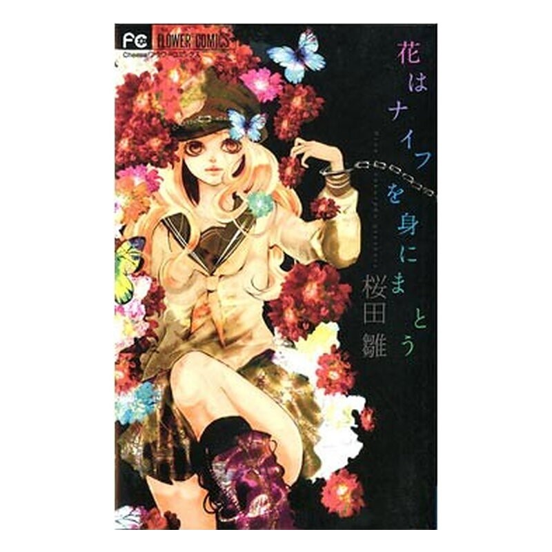 FLORES SANGRIENTAS (TOMO UNICO)