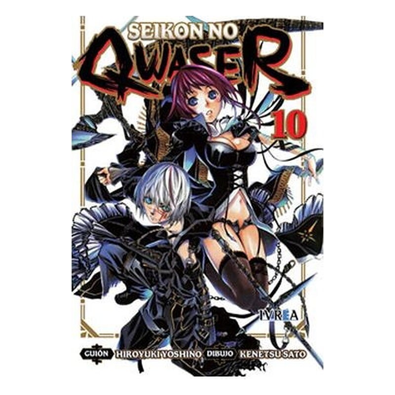 SEIKON NO QWASER 10 (COMIC)