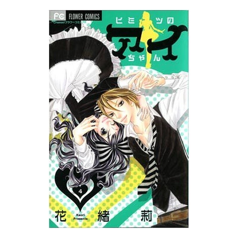 EL SECRETO DE AI 04