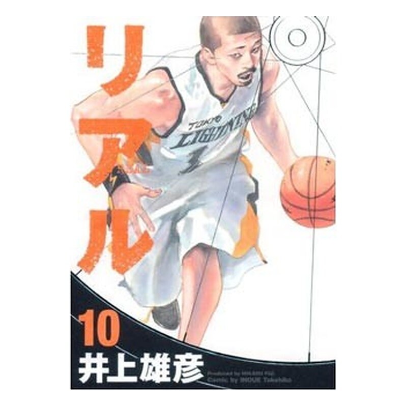 REAL 10 (COMIC)