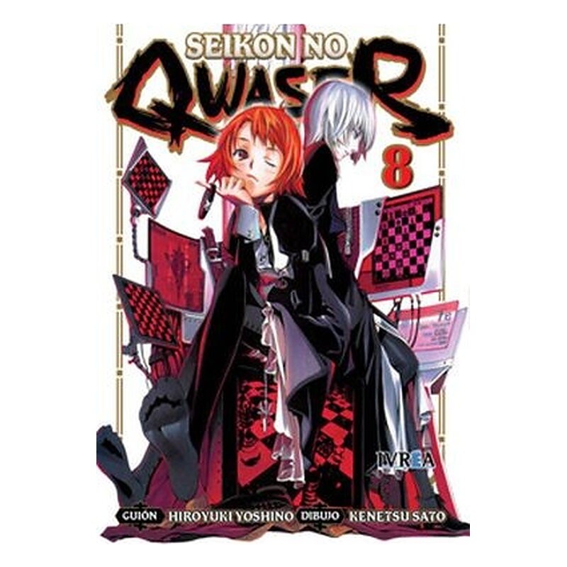 SEIKON NO QWASER 08 (COMIC)