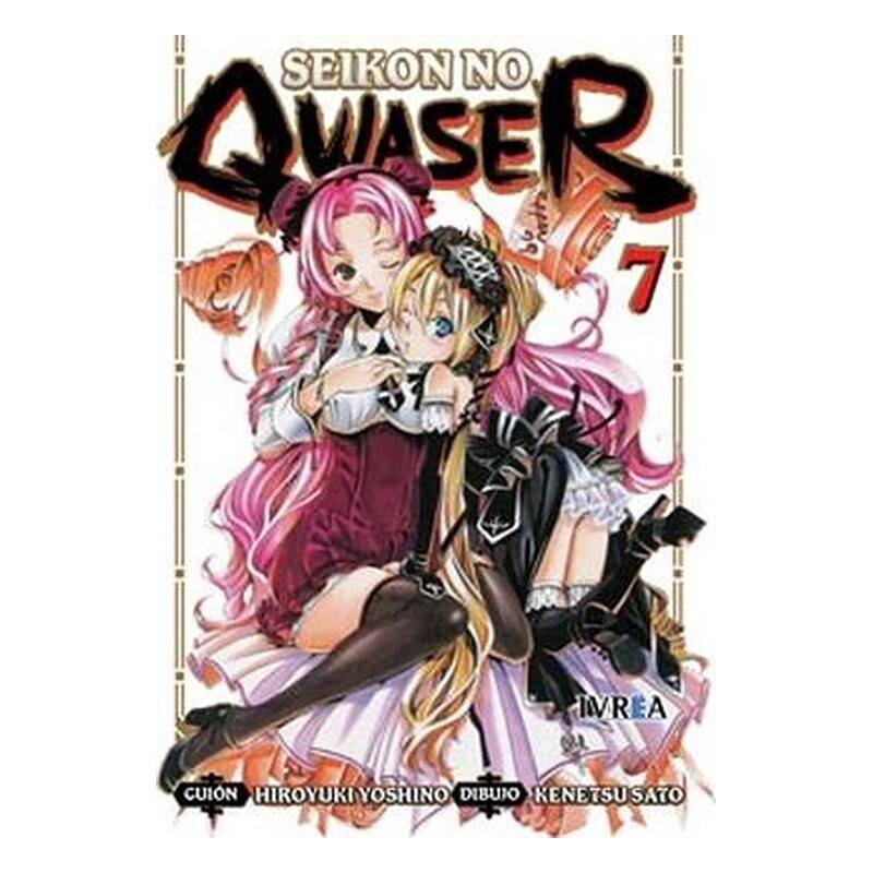 SEIKON NO QWASER 07 (COMIC)