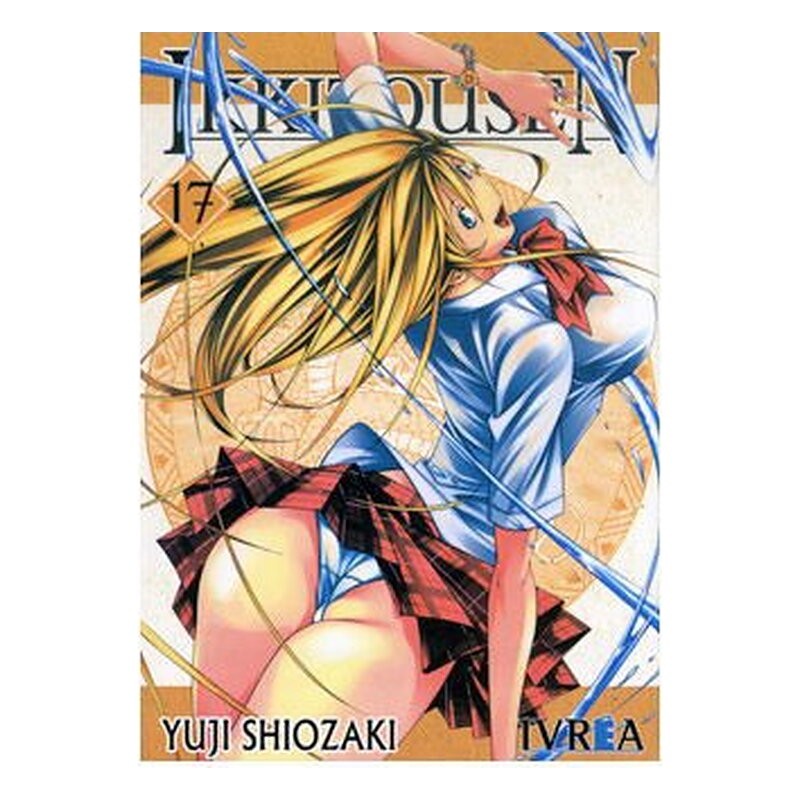 IKKITOUSEN 17 (COMIC)