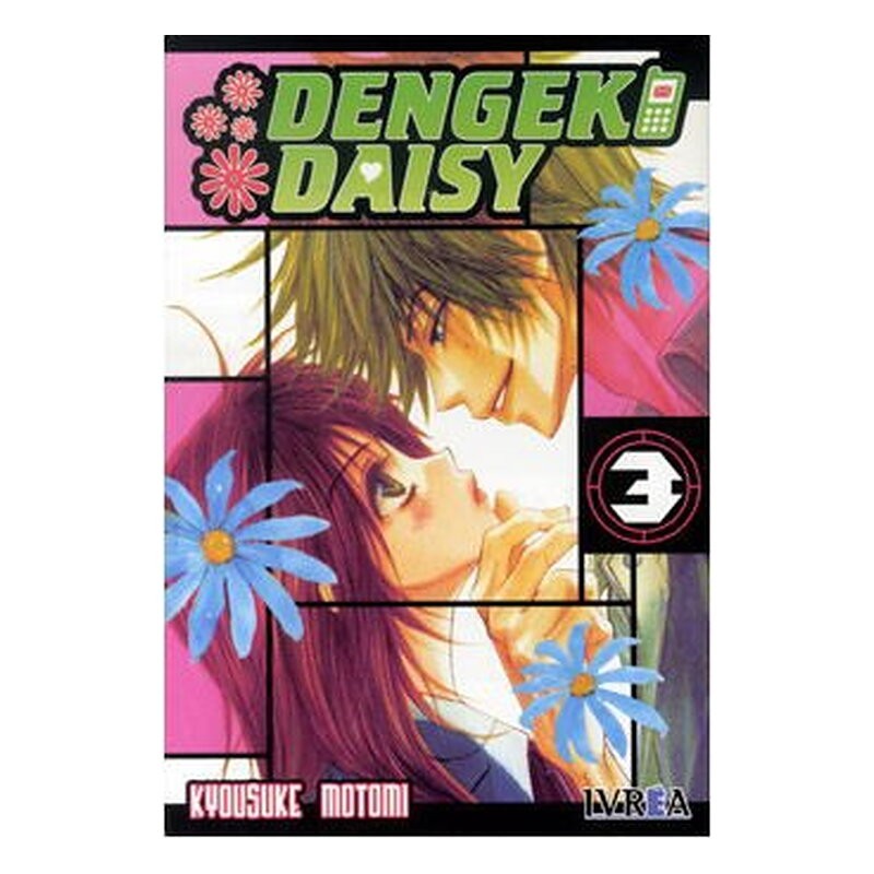 DENGEKI DAISY 03 (COMIC)