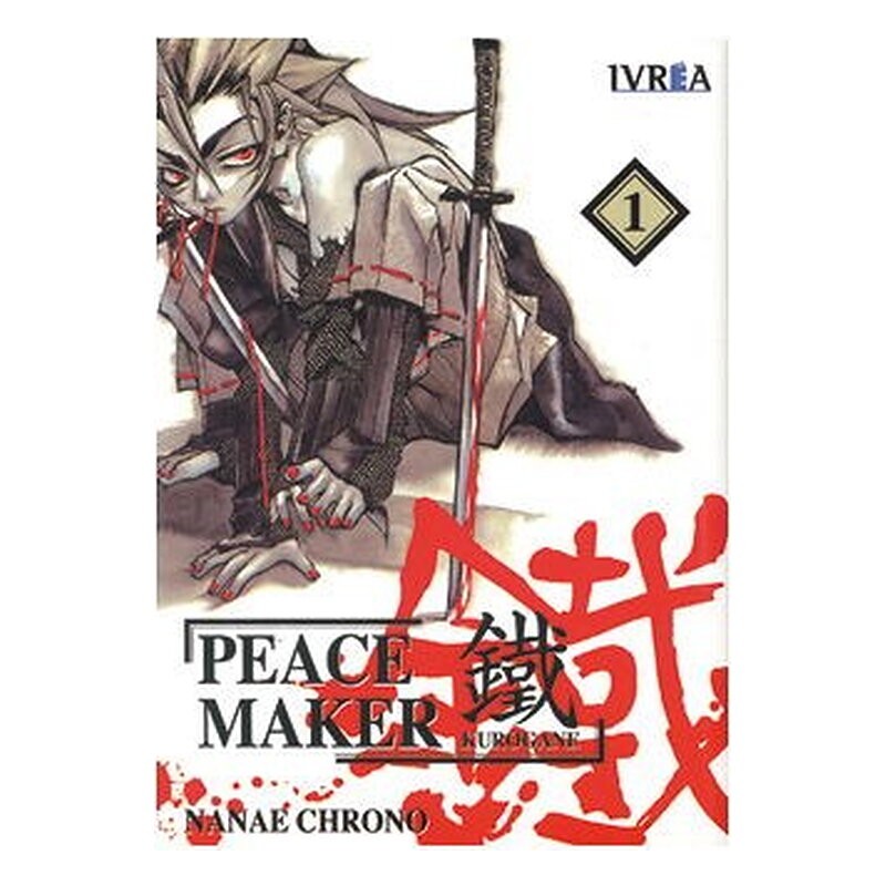 PEACEMAKER KUROGANE 01 (COMIC)