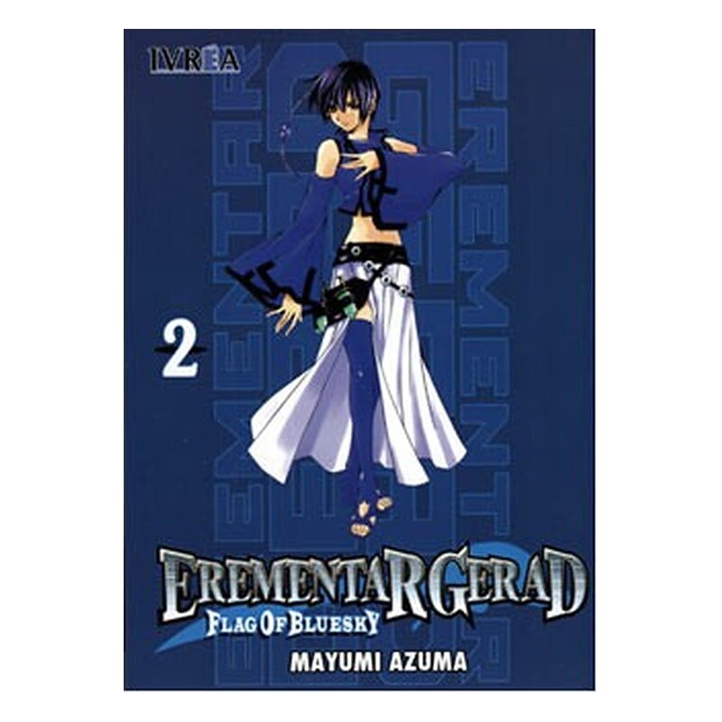 EREMENTAR GERAD FLAG OF BLUE SKY 02 (COMIC)