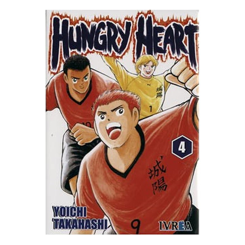 HUNGRY HEART 04 (COMIC) (MANGA)